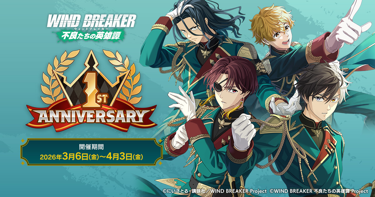え*め様 VAN 70th アニバーサリー　WIND BREAKER ネイビー ウィンヒロ1周年特設サイト | 【公式】WIND BREAKER 不良たちの英雄譚