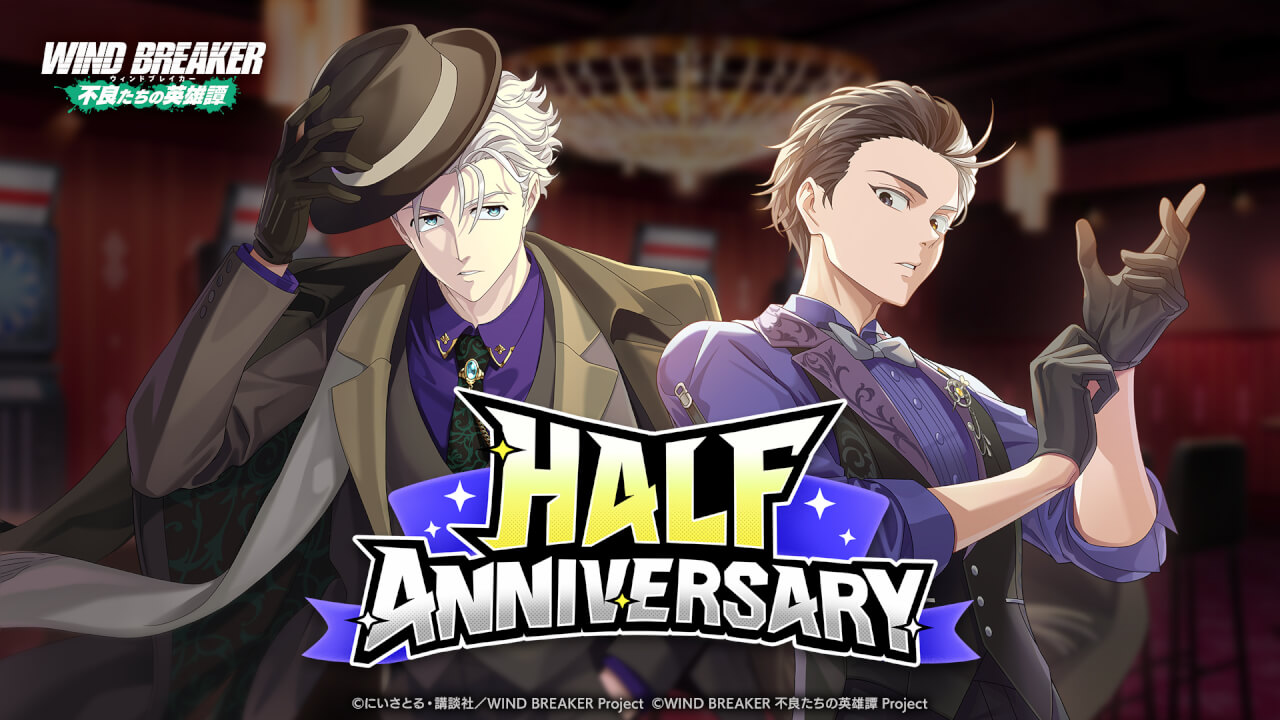 ハーフアニバーサリー特設サイト | 【公式】WIND BREAKER 不良たちの